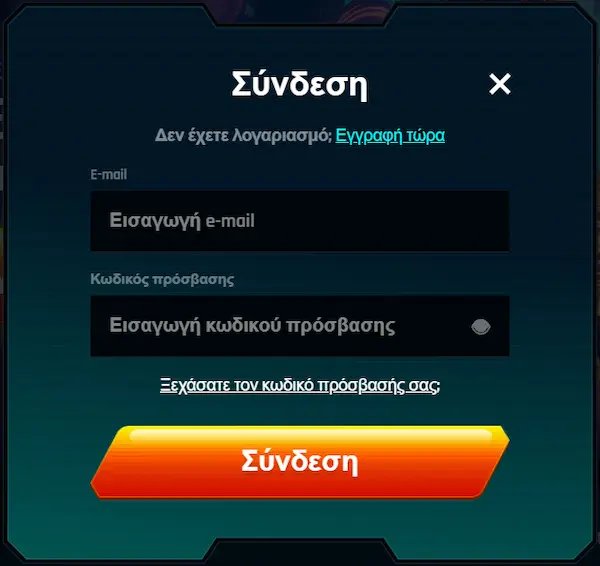 Registration – Εγγραφή βήμα-βήμα